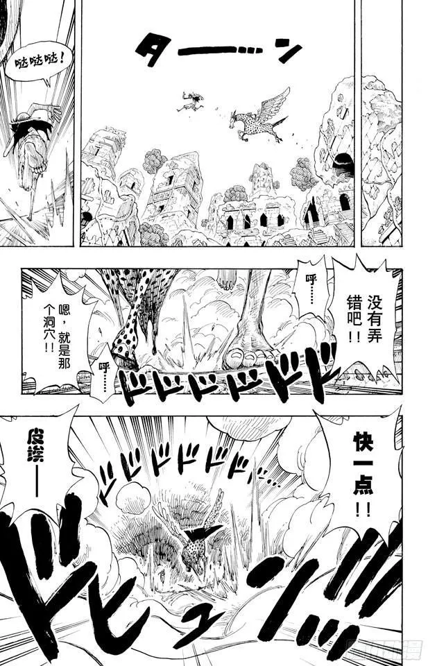 第278话 柯尼丝 第15页