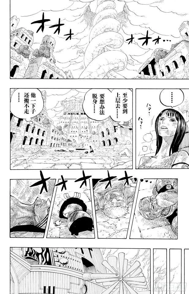 第278话 柯尼丝 第16页