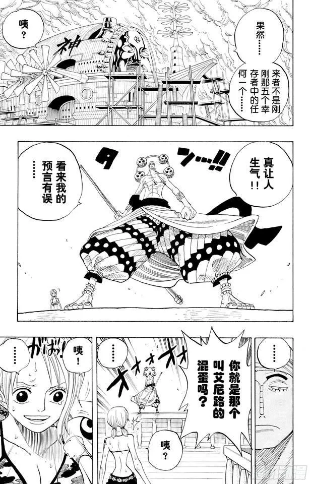第278话 柯尼丝 第17页