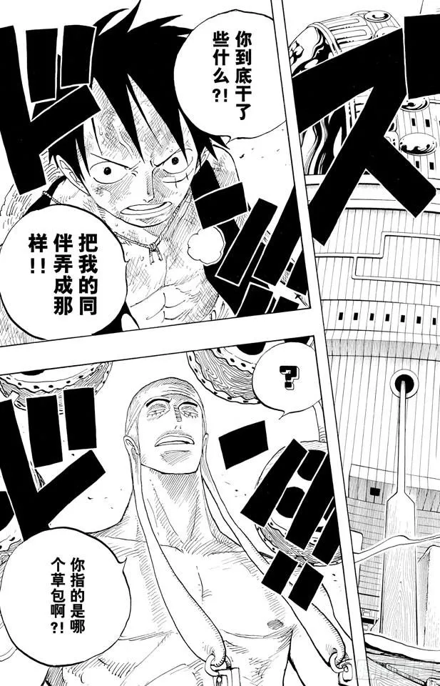 第278话 柯尼丝 第19页