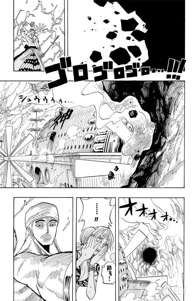 第279话 海盗路飞VS.神 第11页