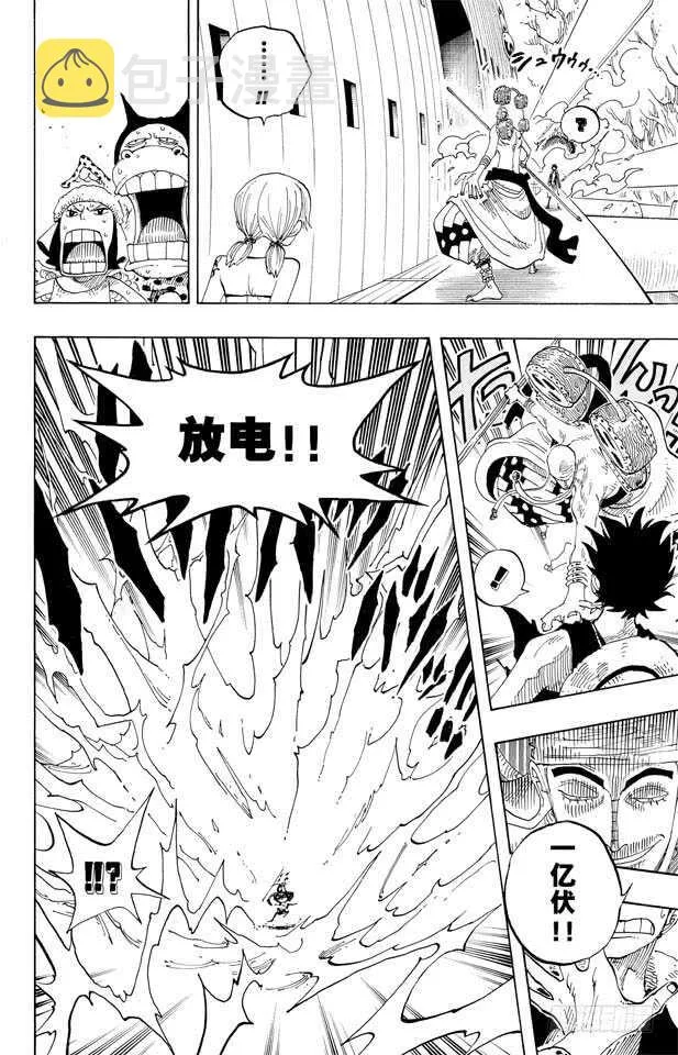 第279话 海盗路飞VS.神 第14页