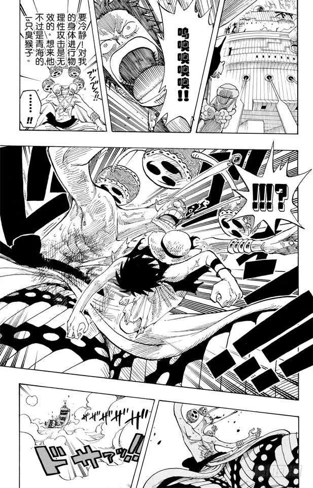 第279话 海盗路飞VS.神 第17页