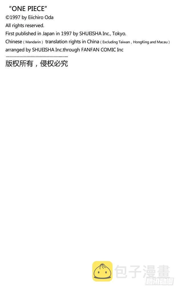 第279话 海盗路飞VS.神 第20页