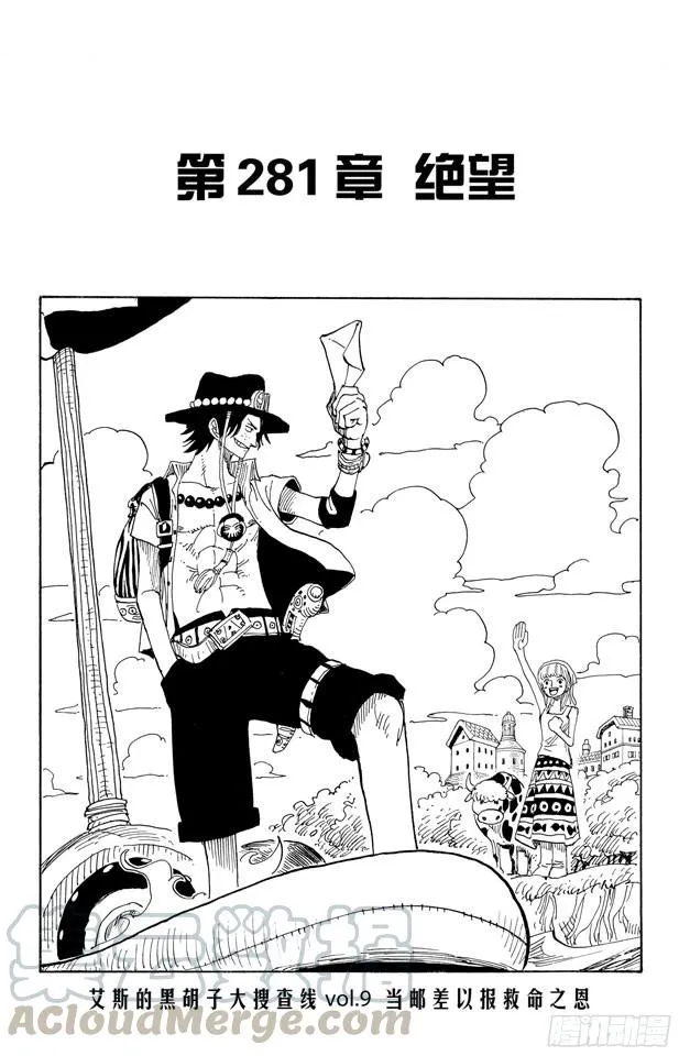 第281话 绝望 第1页