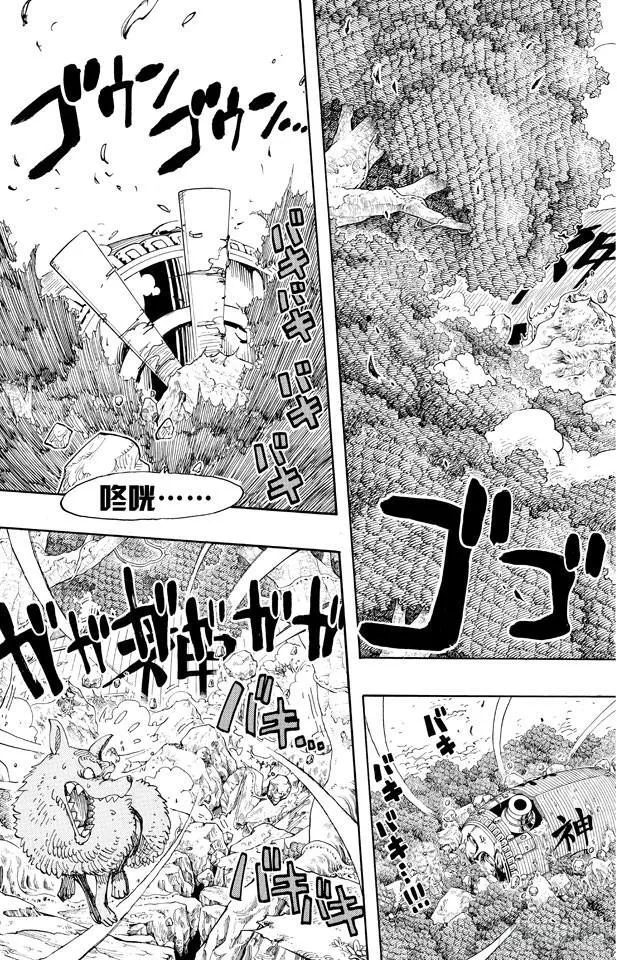 第281话 绝望 第3页