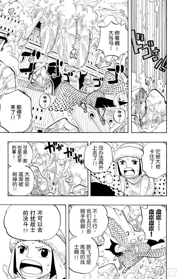 第281话 绝望 第5页