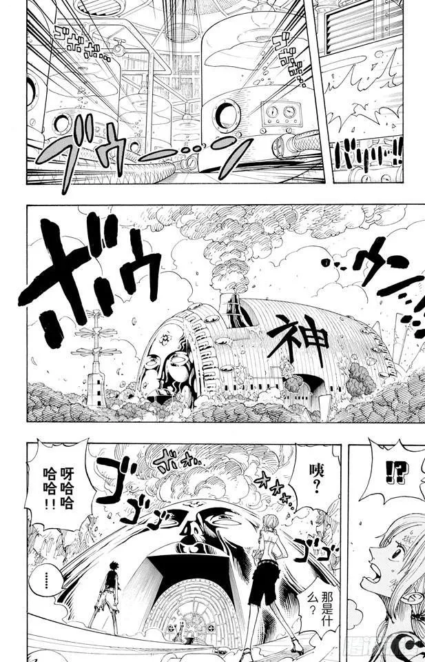 第281话 绝望 第6页