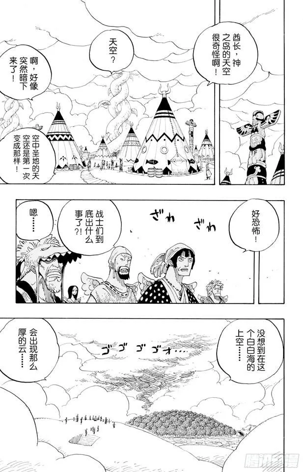 第281话 绝望 第7页
