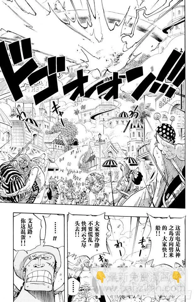 第281话 绝望 第9页
