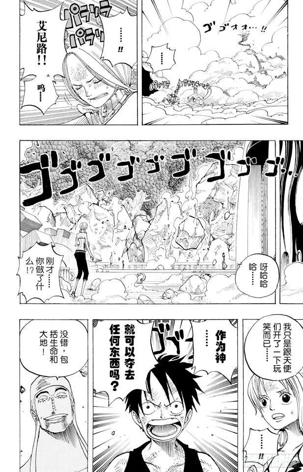 第281话 绝望 第10页