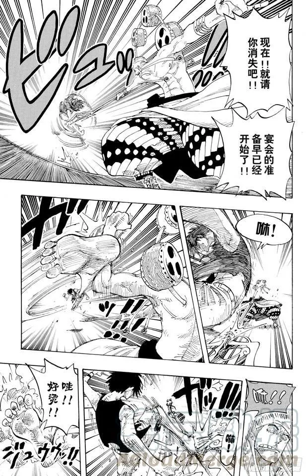 第281话 绝望 第11页