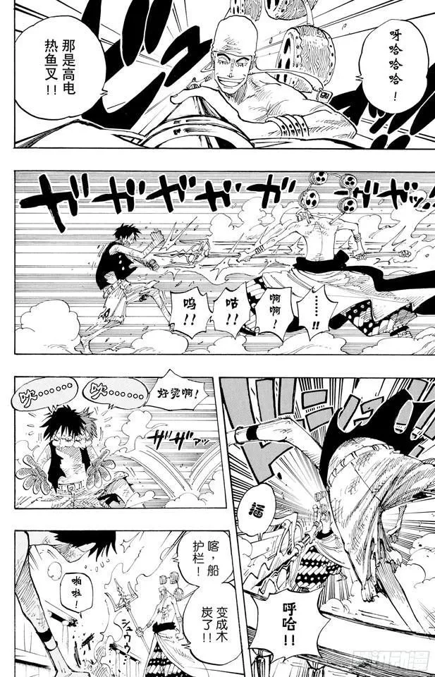 第281话 绝望 第12页