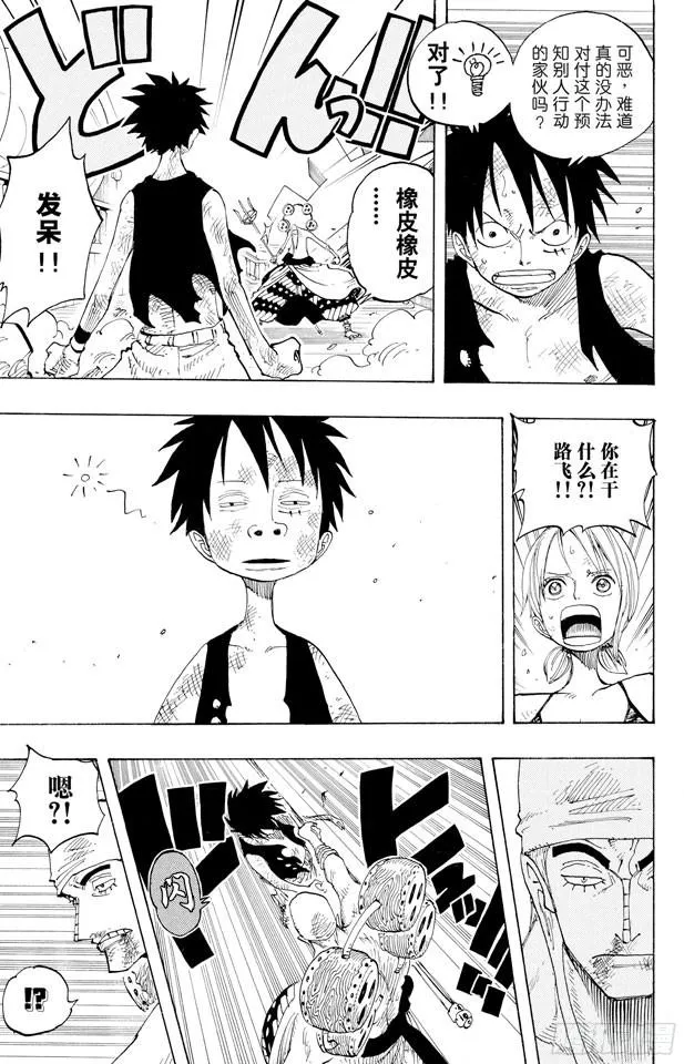 第281话 绝望 第13页