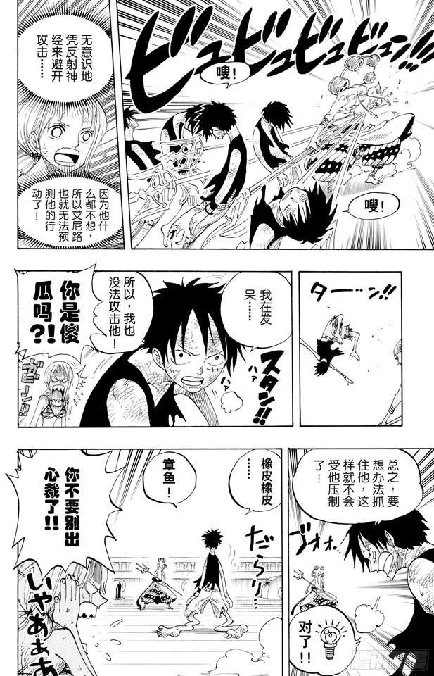 第281话 绝望 第14页