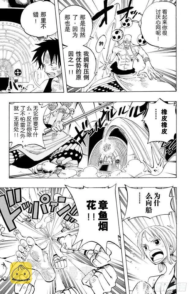 第281话 绝望 第15页