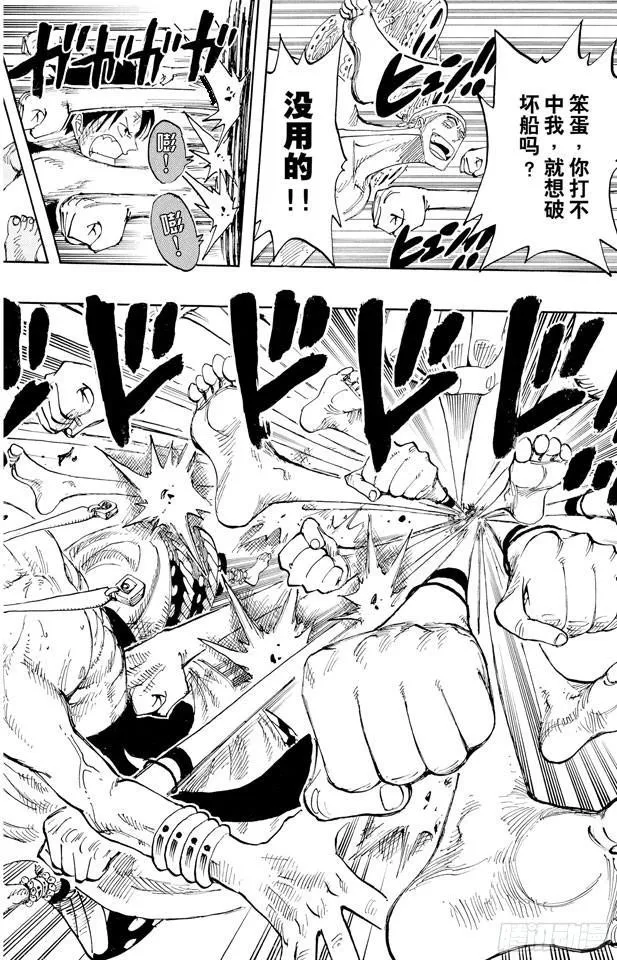 第281话 绝望 第16页