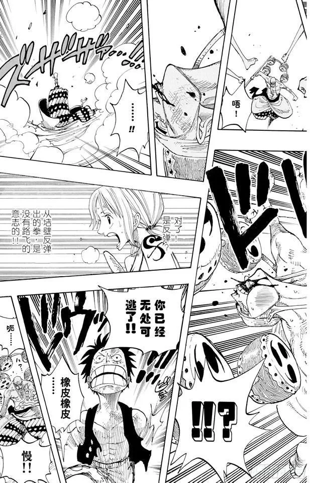 第281话 绝望 第17页