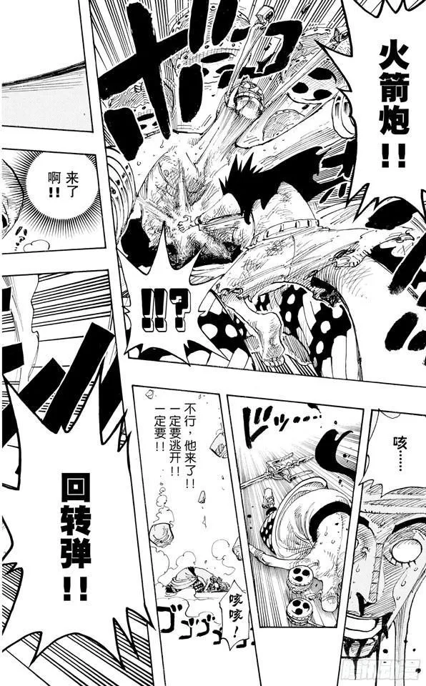 第281话 绝望 第18页