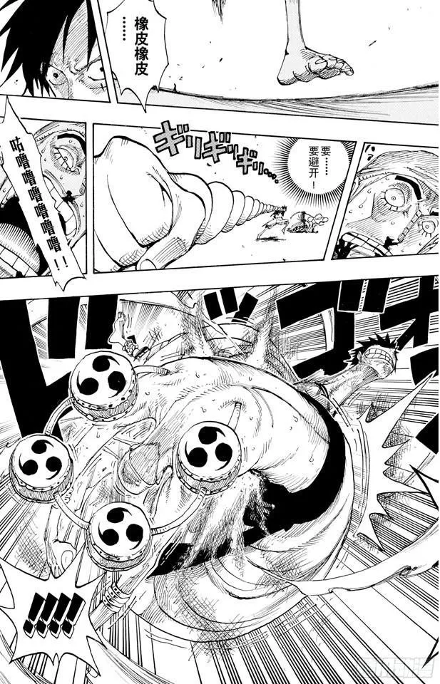 第281话 绝望 第19页