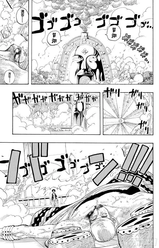第282话 希望 第3页
