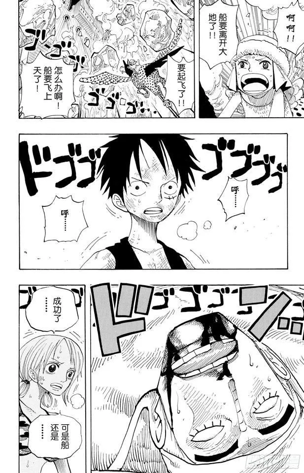 第282话 希望 第4页
