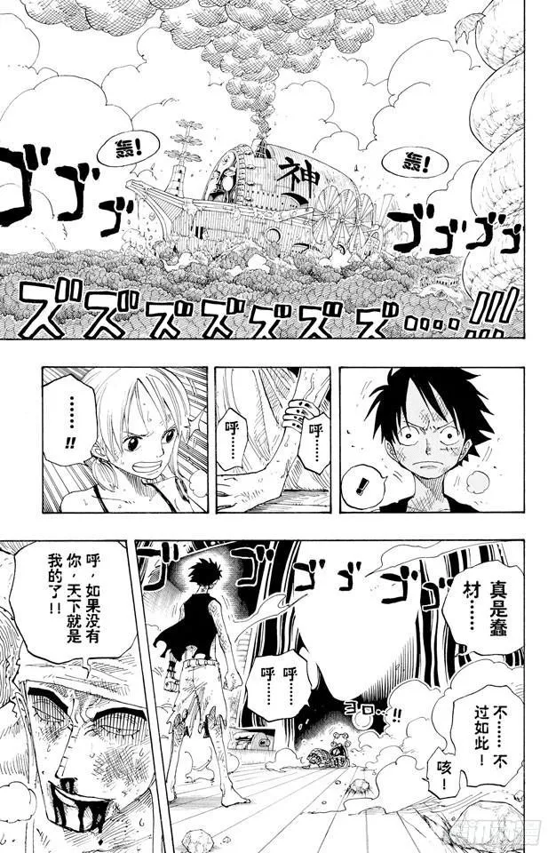第282话 希望 第5页