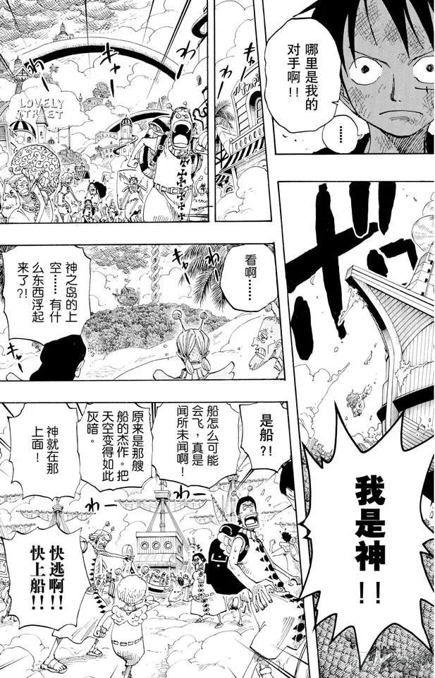 第282话 希望 第7页