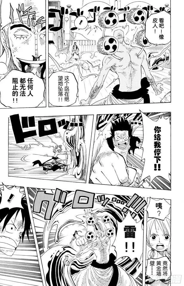 第282话 希望 第9页