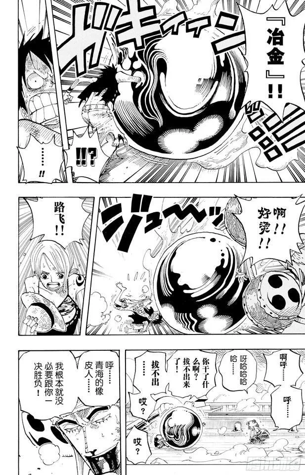 第282话 希望 第10页