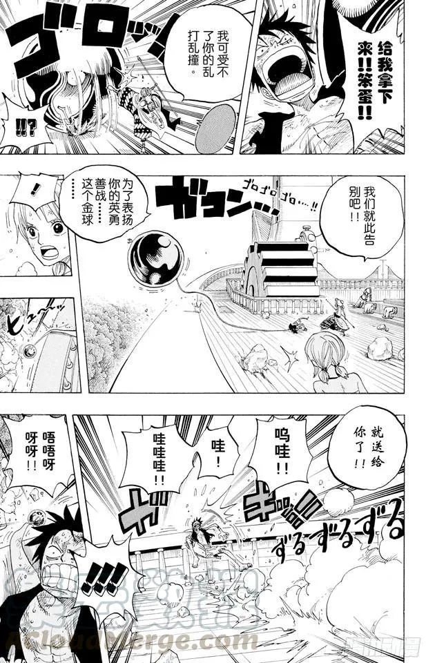 第282话 希望 第11页