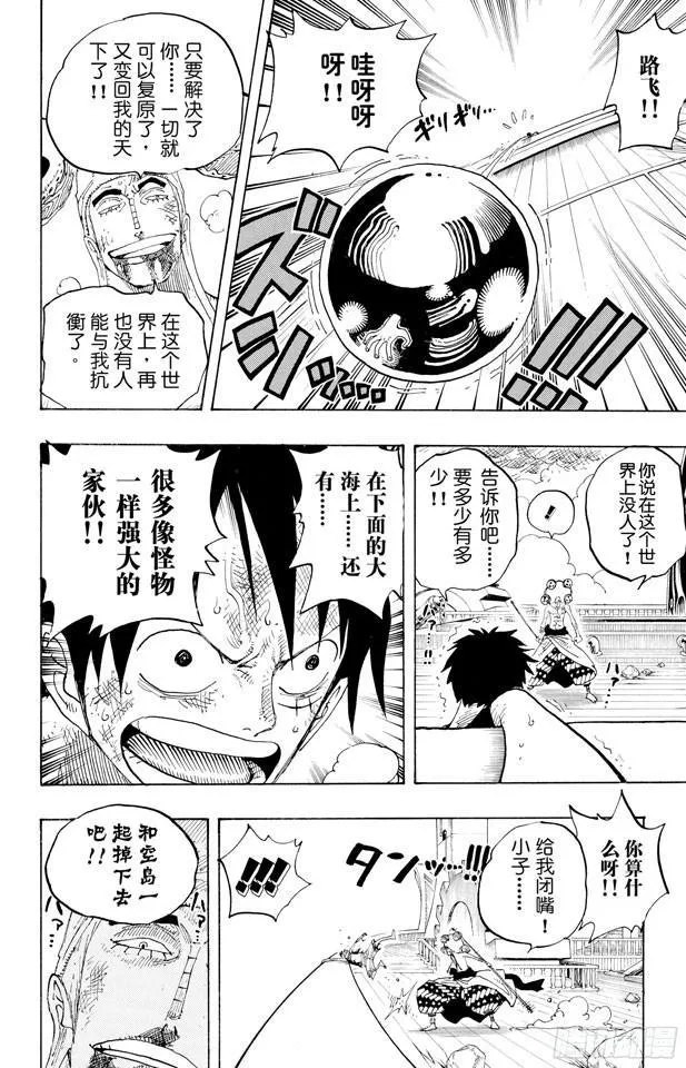 第282话 希望 第12页