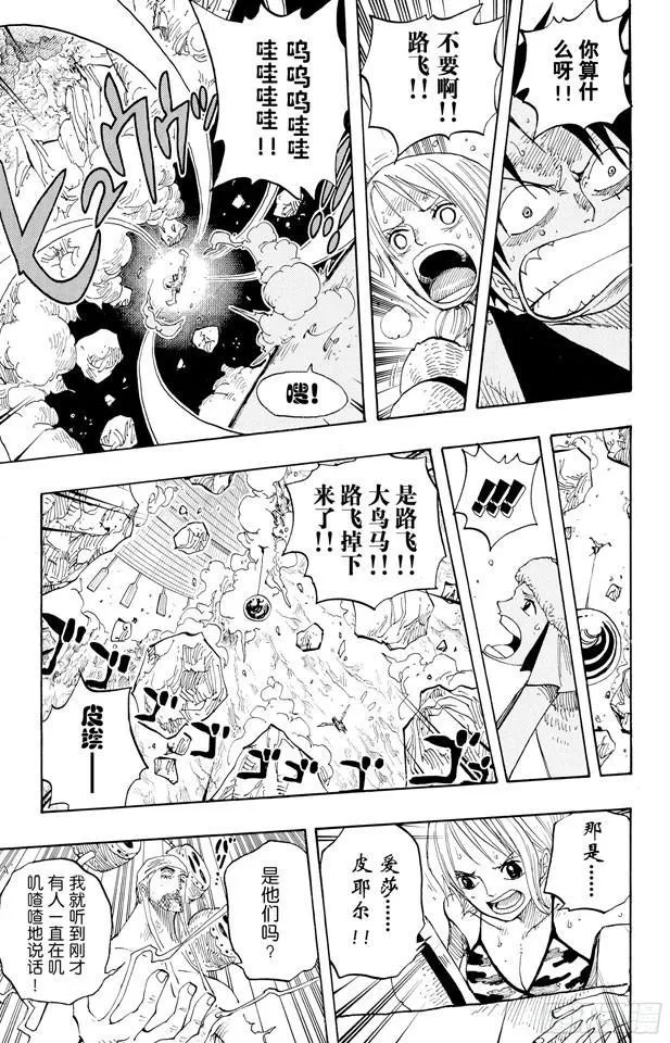 第282话 希望 第13页