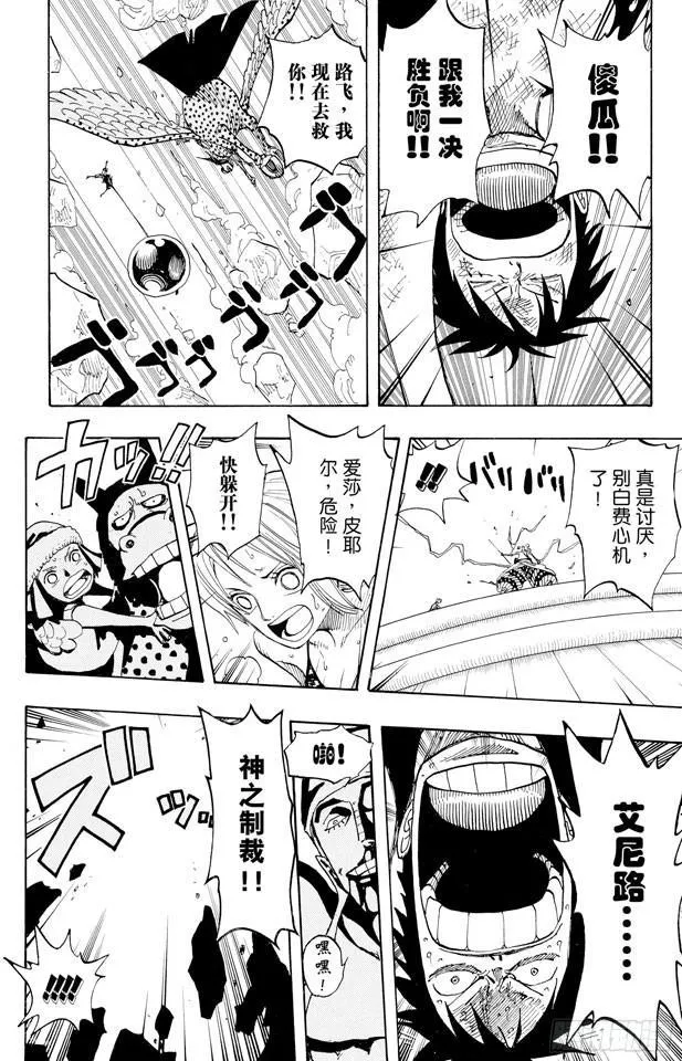 第282话 希望 第14页