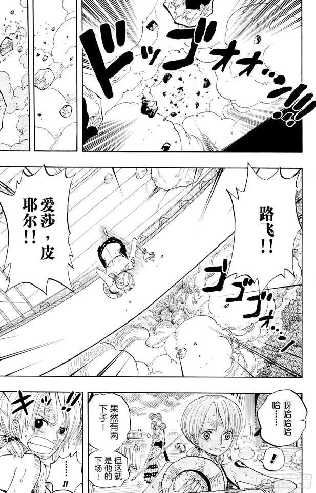 第282话 希望 第15页