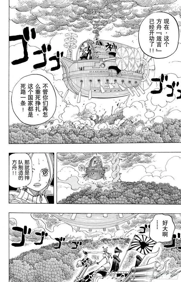 第282话 希望 第16页