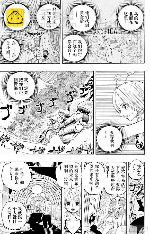 第282话 希望 第17页