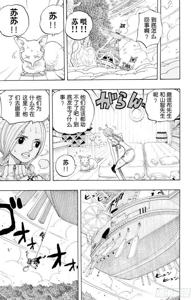 第282话 希望 第19页