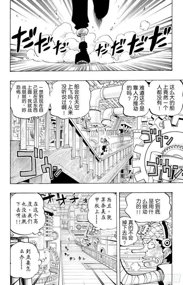 第283话 爱的前线营救 第10页