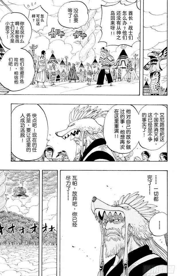 第283话 爱的前线营救 第13页