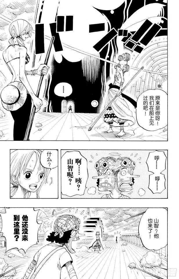 第284话 不好意思啊 第4页