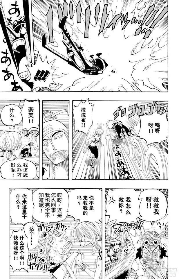 第284话 不好意思啊 第6页