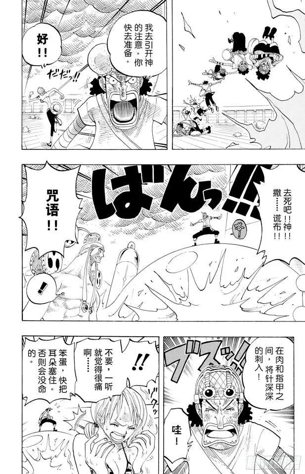第284话 不好意思啊 第9页