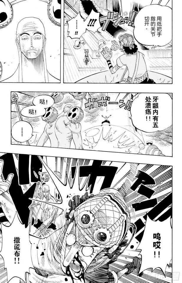 第284话 不好意思啊 第10页