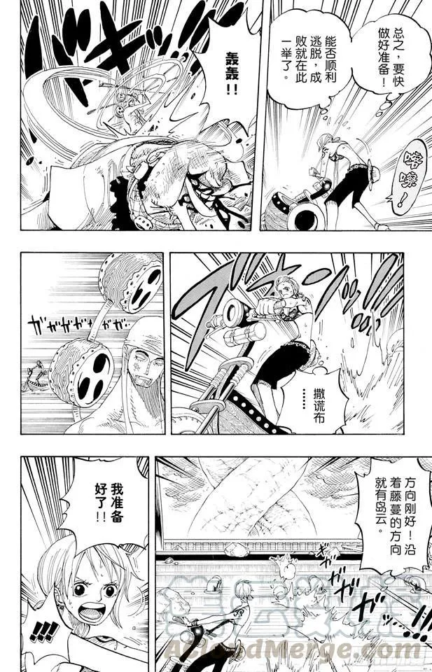 第284话 不好意思啊 第11页