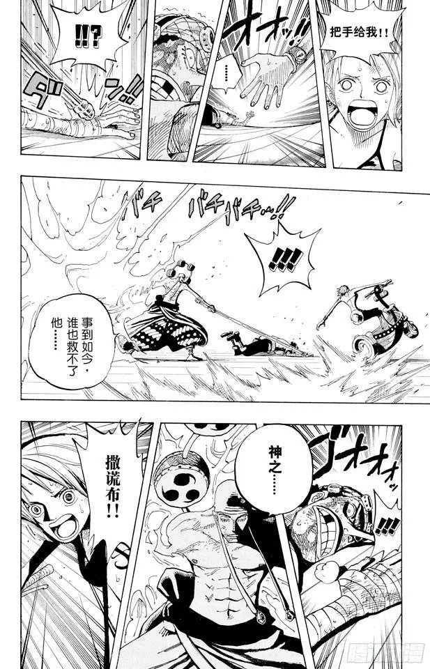 第284话 不好意思啊 第13页