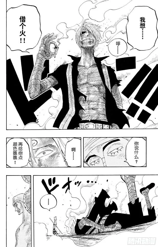 第284话 不好意思啊 第17页