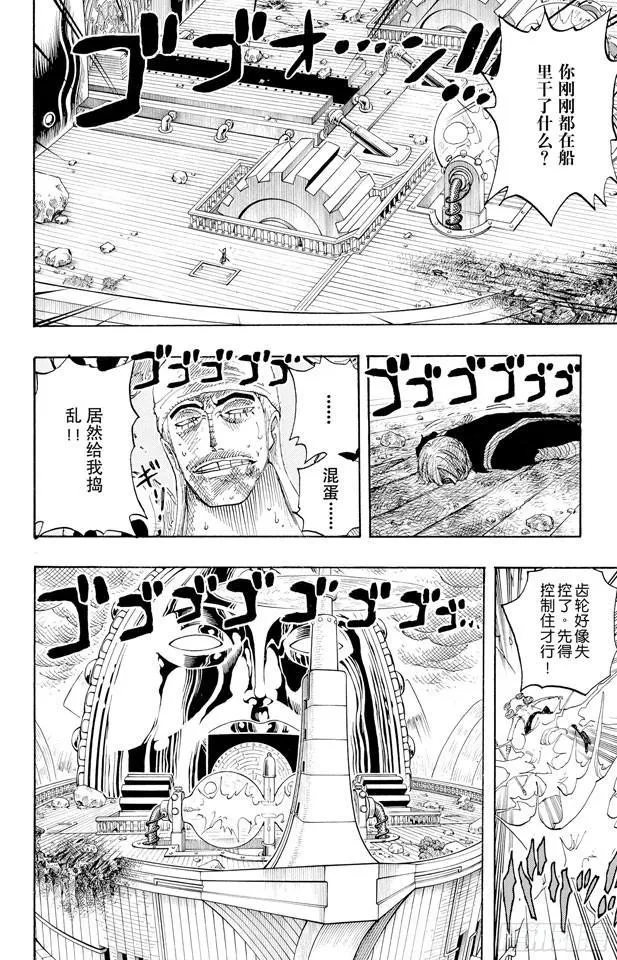 第284话 不好意思啊 第19页