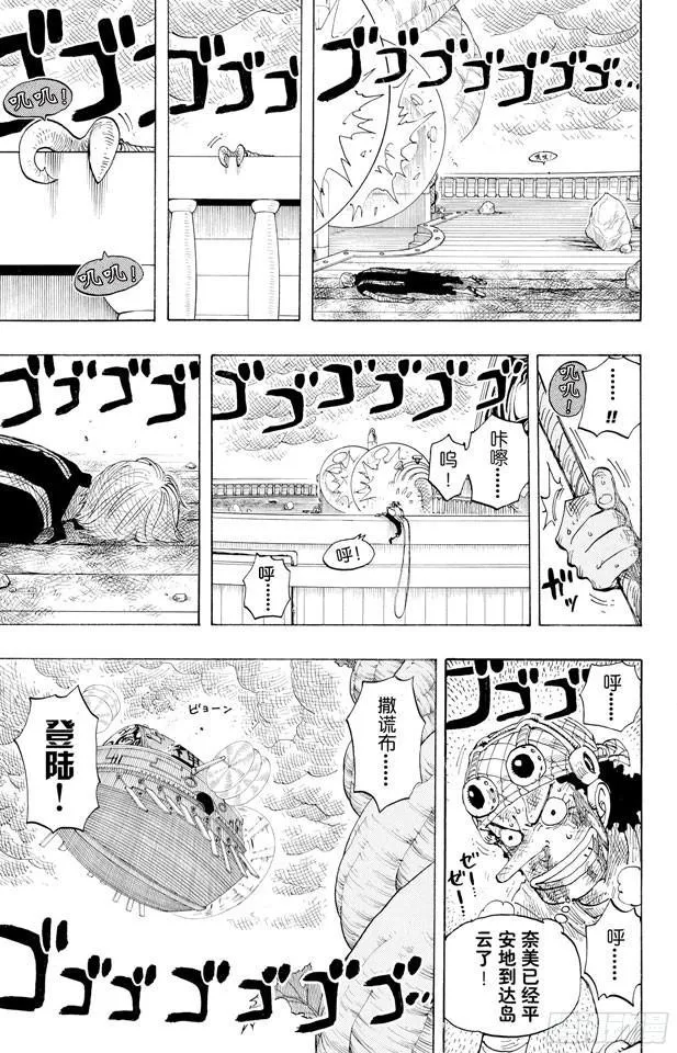 第284话 不好意思啊 第20页