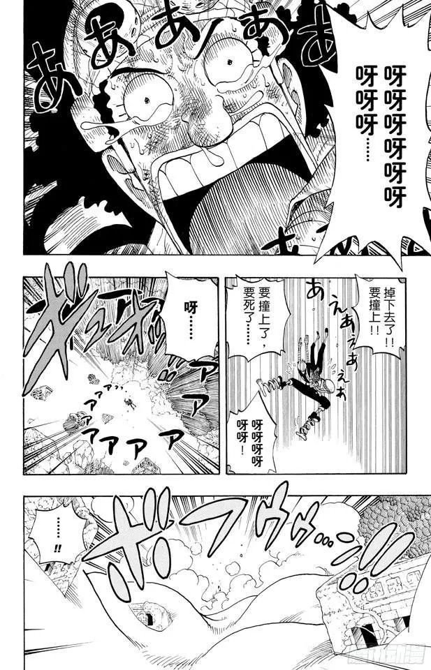 第285话 狂想曲 第2页